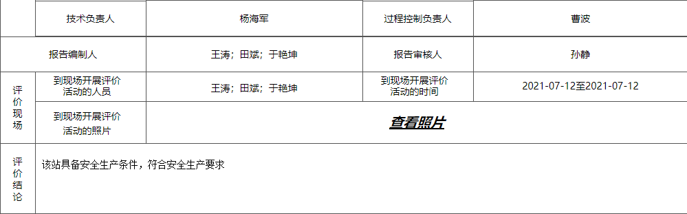 QQ截图20220708092339.png