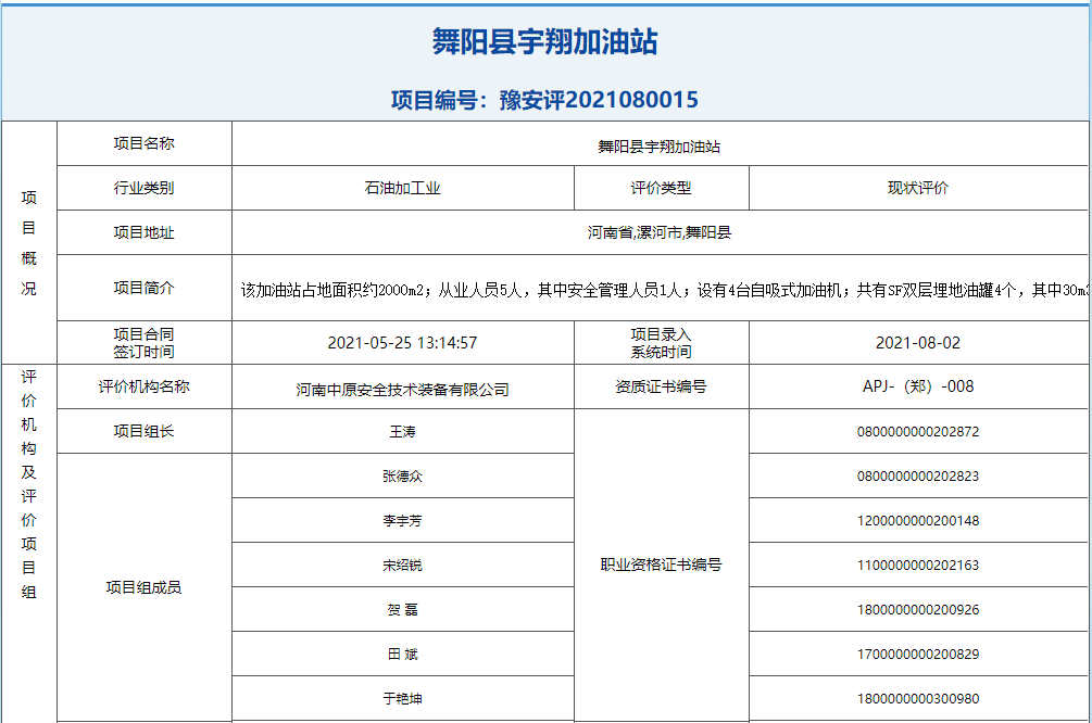 QQ截图20220708093131.png