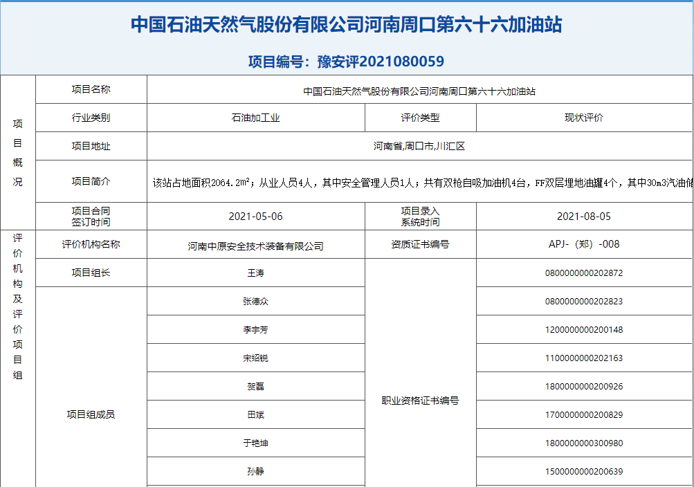 QQ截图20220708095006.png